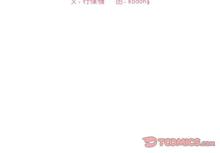 欢迎进入梦幻直播间 - 第17话 - page 3