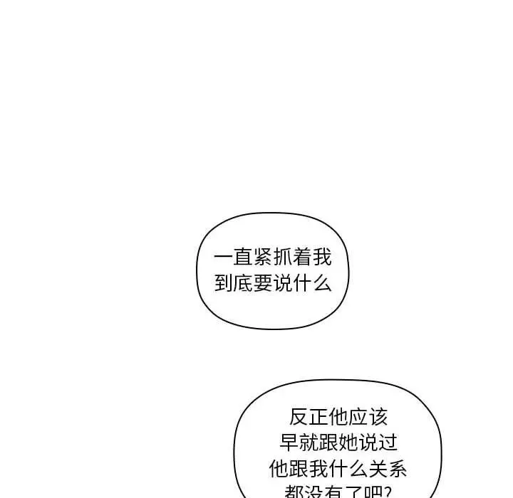 欢迎进入梦幻直播间 - 第17话 - page 10