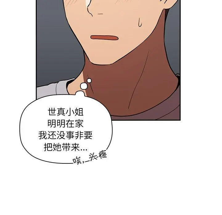 欢迎进入梦幻直播间 - 第17话 - page 13