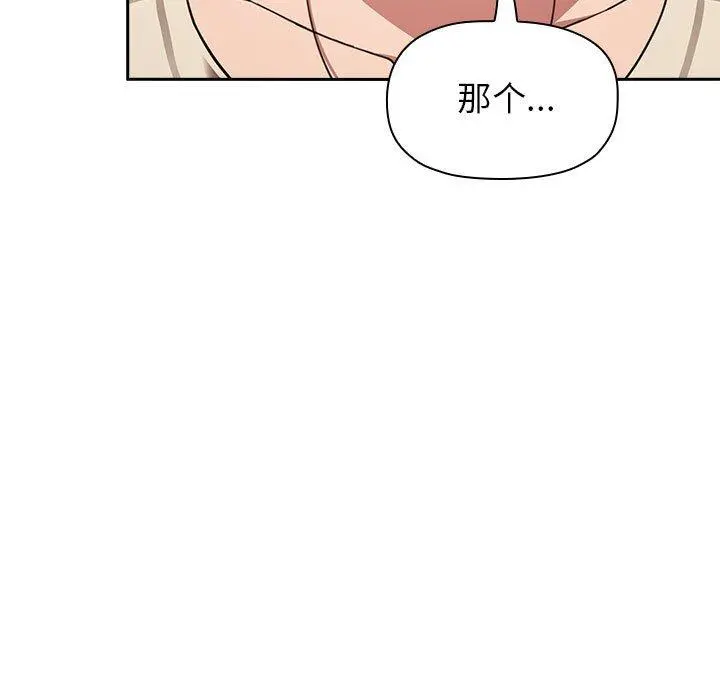 欢迎进入梦幻直播间 - 第17话 - page 15