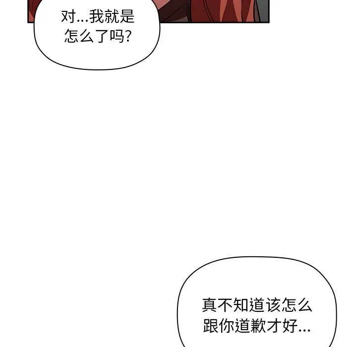 欢迎进入梦幻直播间 - 第17话 - page 19