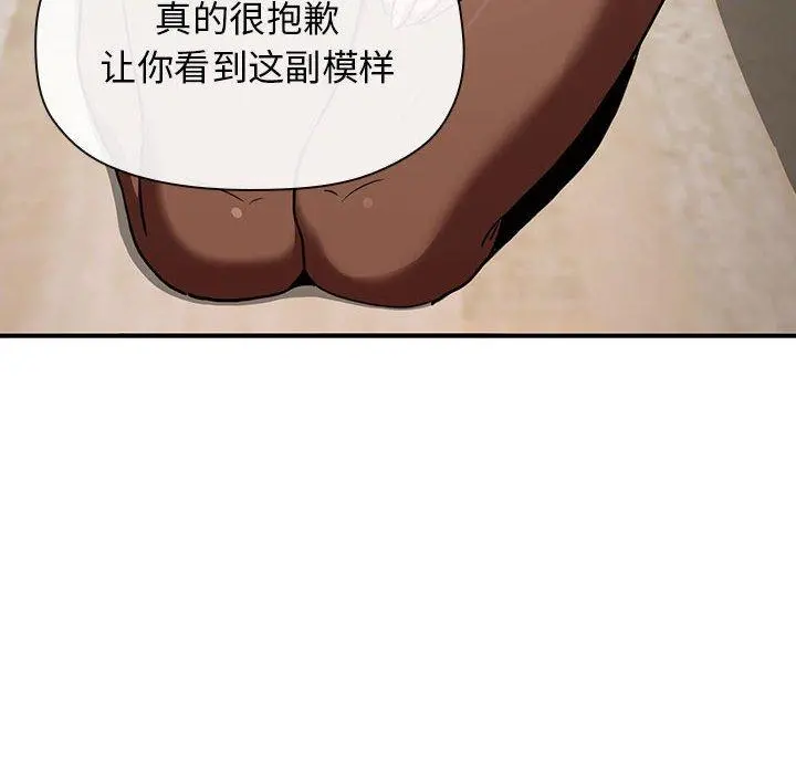 欢迎进入梦幻直播间 - 第17话 - page 22
