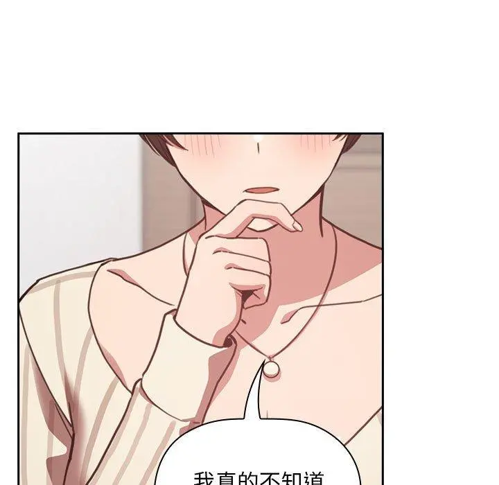欢迎进入梦幻直播间 - 第17话 - page 23
