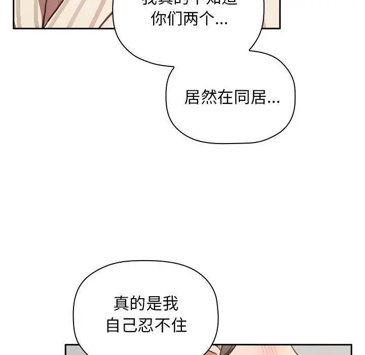 欢迎进入梦幻直播间 - 第17话 - page 24