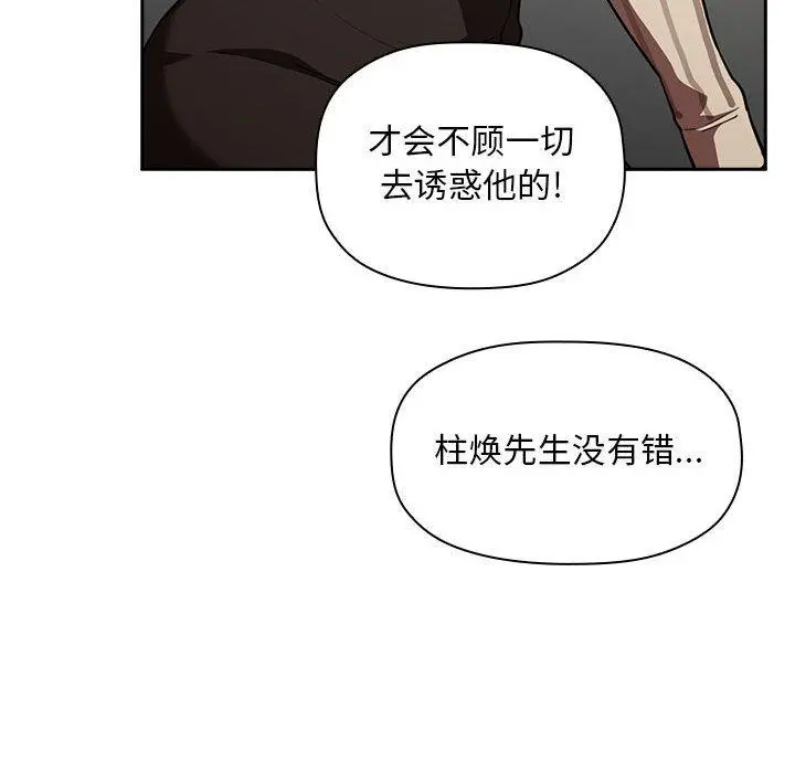 欢迎进入梦幻直播间 - 第17话 - page 26