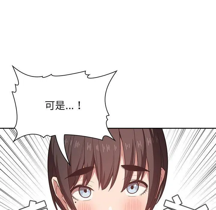 欢迎进入梦幻直播间 - 第17话 - page 27