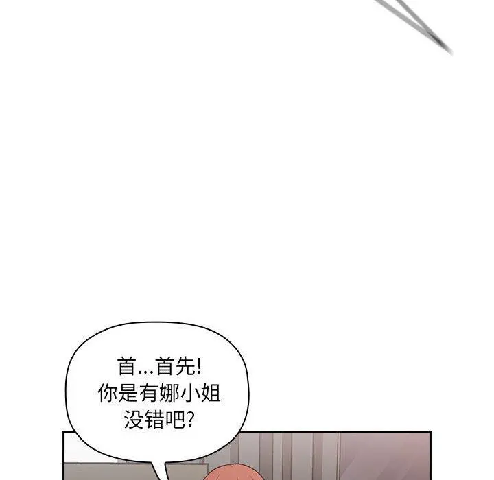 欢迎进入梦幻直播间 - 第17话 - page 32
