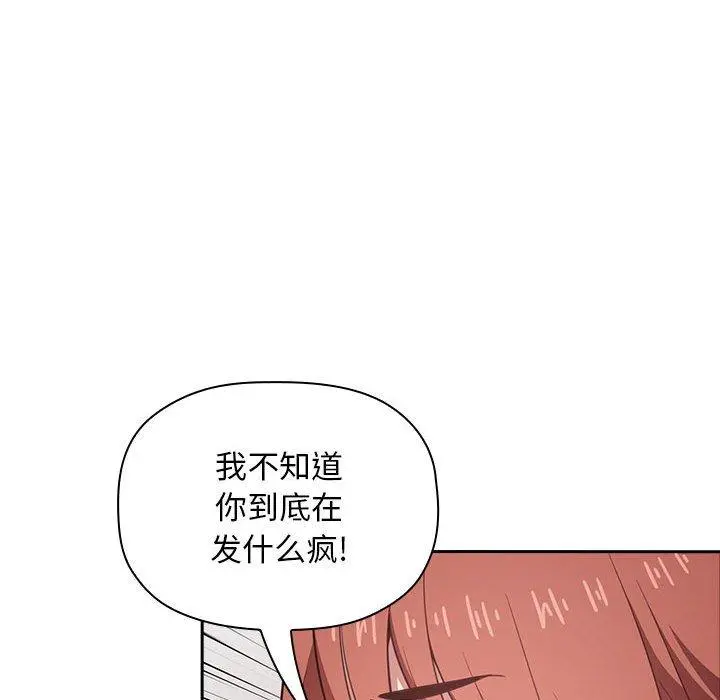 欢迎进入梦幻直播间 - 第17话 - page 34