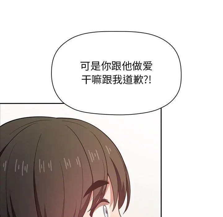 欢迎进入梦幻直播间 - 第17话 - page 36