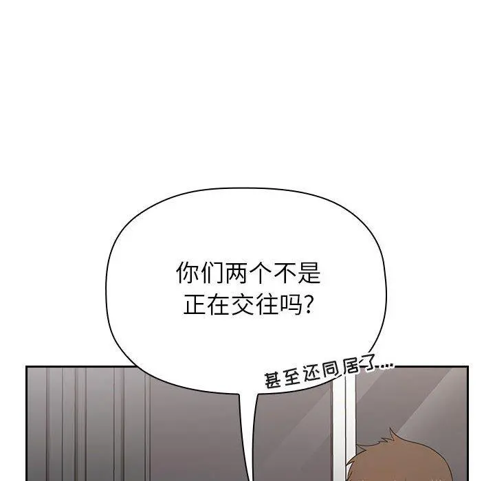 欢迎进入梦幻直播间 - 第17话 - page 38