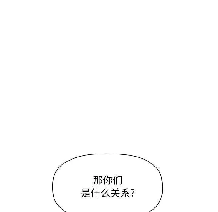 欢迎进入梦幻直播间 - 第17话 - page 43