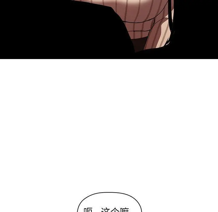 欢迎进入梦幻直播间 - 第17话 - page 45