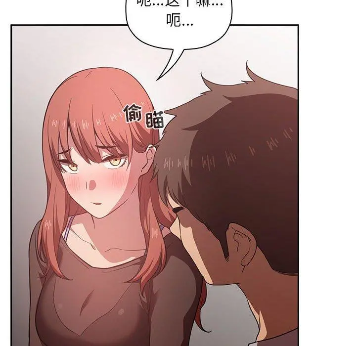 欢迎进入梦幻直播间 - 第17话 - page 46