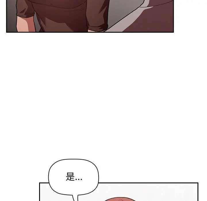 欢迎进入梦幻直播间 - 第17话 - page 47
