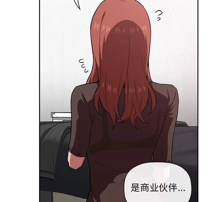 欢迎进入梦幻直播间 - 第17话 - page 48