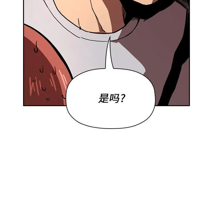 欢迎进入梦幻直播间 - 第17话 - page 51