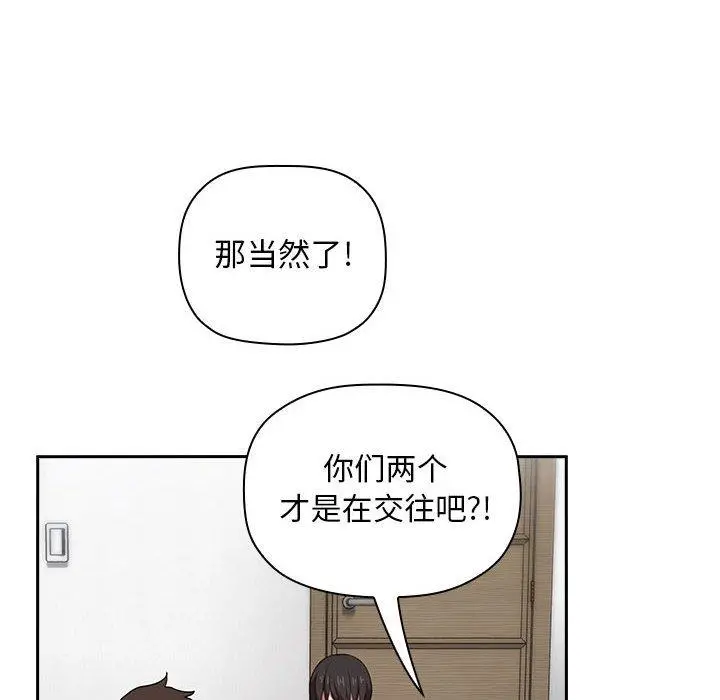 欢迎进入梦幻直播间 - 第17话 - page 52