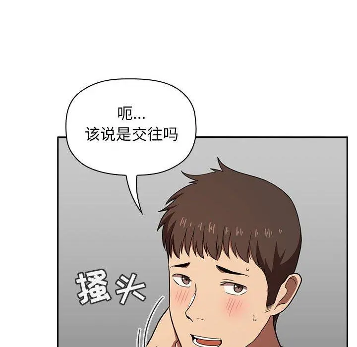 欢迎进入梦幻直播间 - 第17话 - page 54