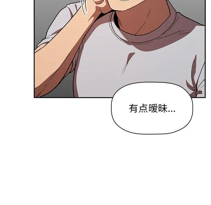 欢迎进入梦幻直播间 - 第17话 - page 55