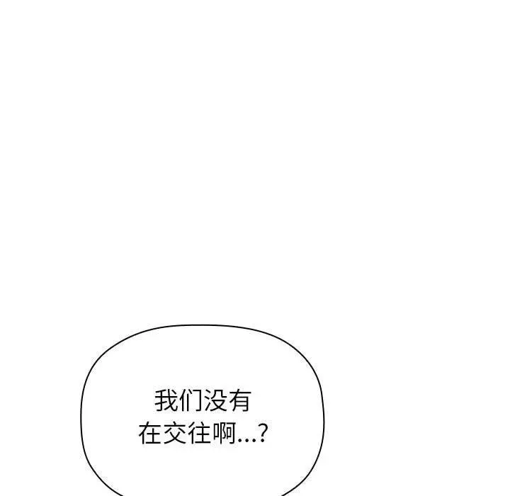 欢迎进入梦幻直播间 - 第17话 - page 58