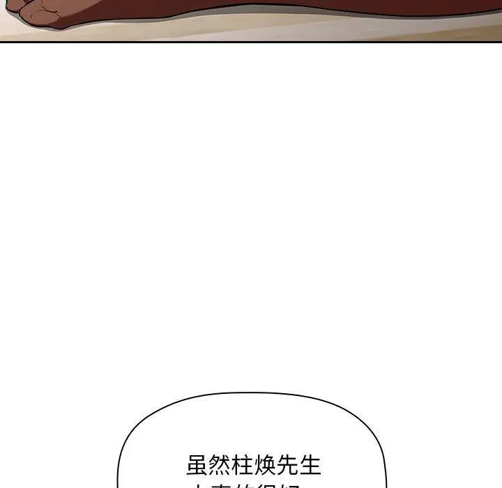 欢迎进入梦幻直播间 - 第17话 - page 61