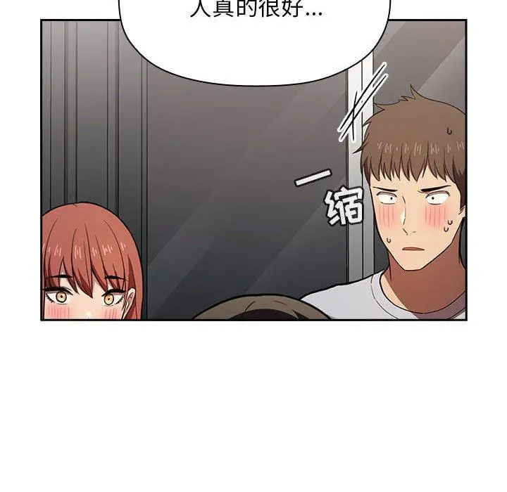欢迎进入梦幻直播间 - 第17话 - page 62