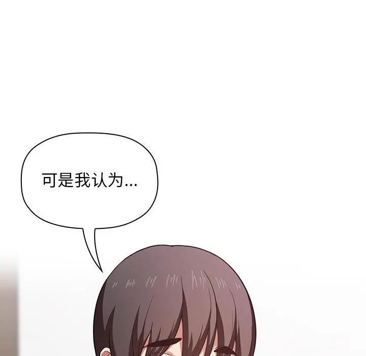 欢迎进入梦幻直播间 - 第17话 - page 63