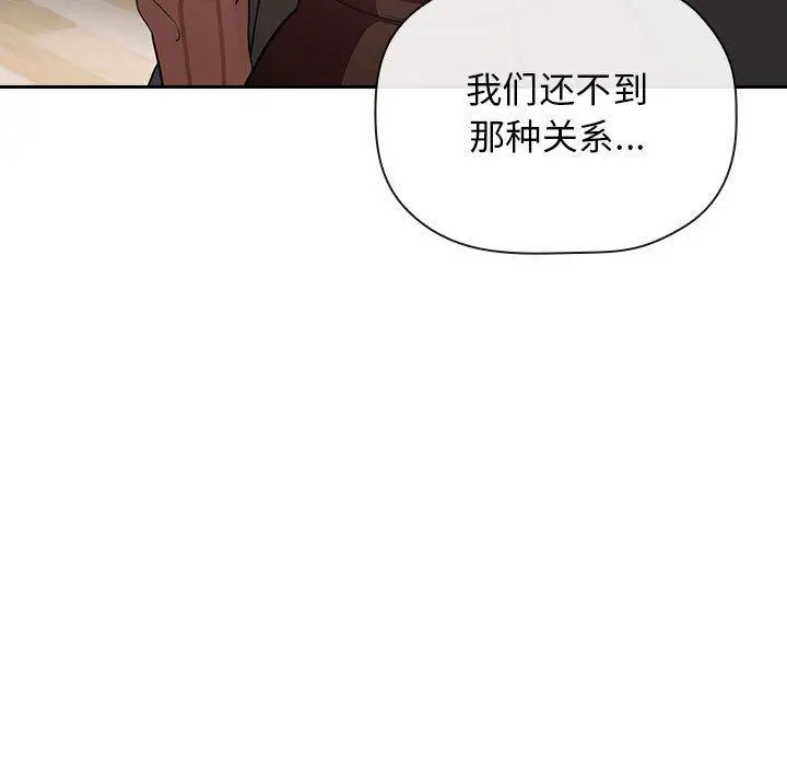 欢迎进入梦幻直播间 - 第17话 - page 65