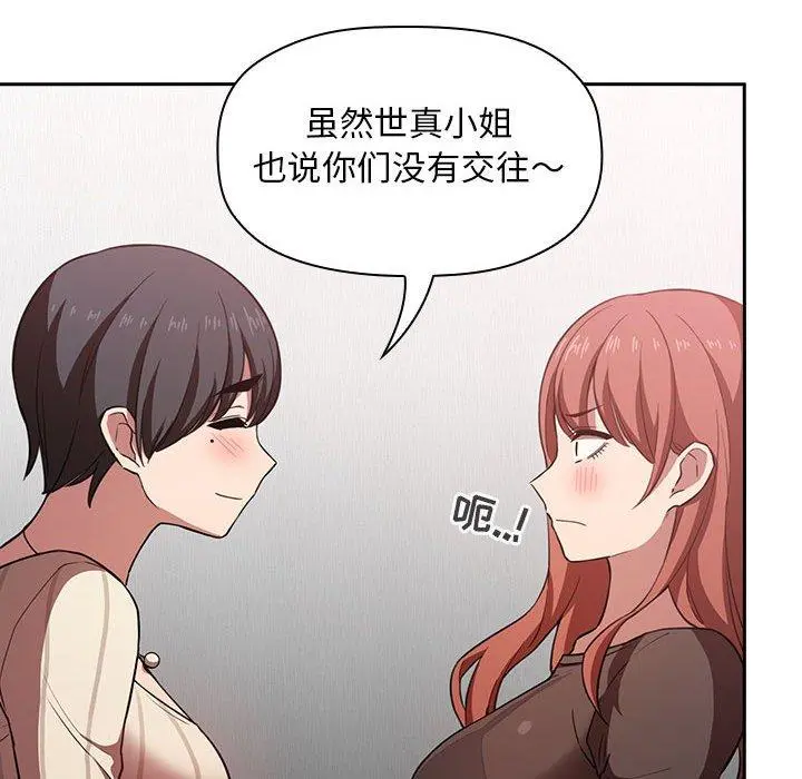 欢迎进入梦幻直播间 - 第17话 - page 66