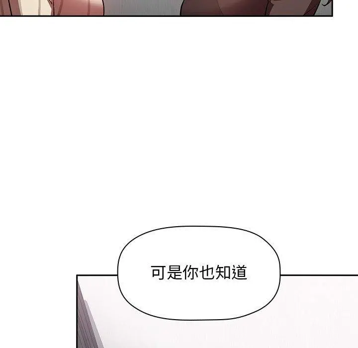 欢迎进入梦幻直播间 - 第17话 - page 67