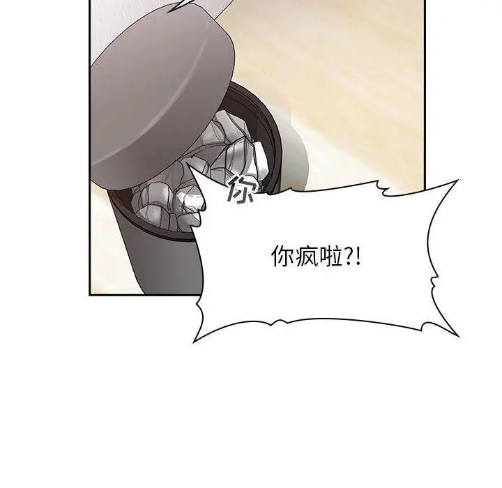 欢迎进入梦幻直播间 - 第17话 - page 70