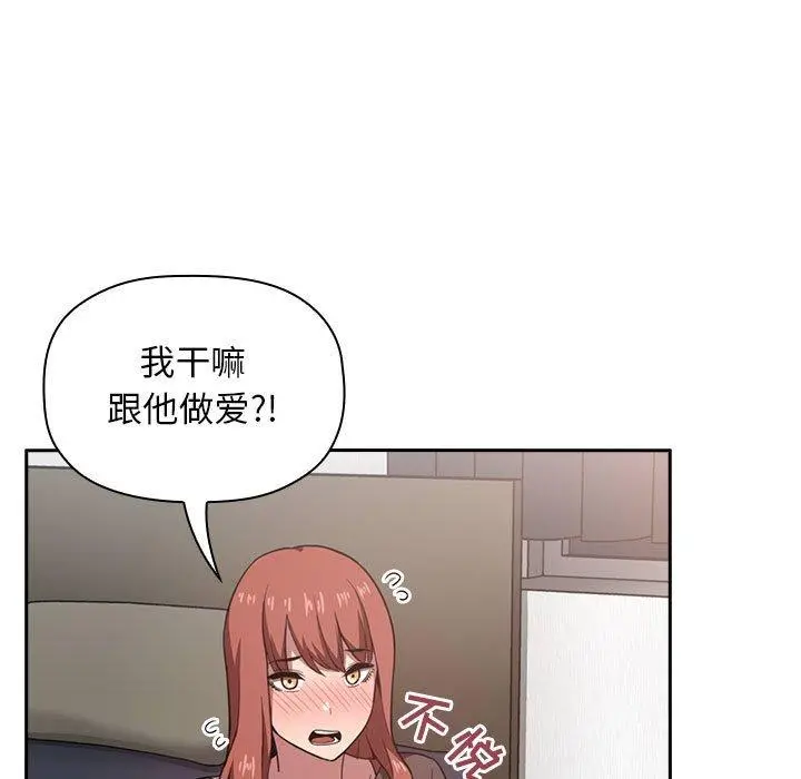 欢迎进入梦幻直播间 - 第17话 - page 71