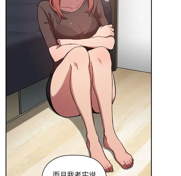 欢迎进入梦幻直播间 - 第17话 - page 72