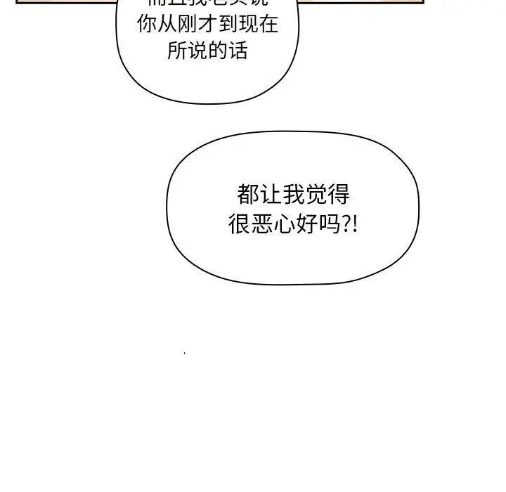 欢迎进入梦幻直播间 - 第17话 - page 73