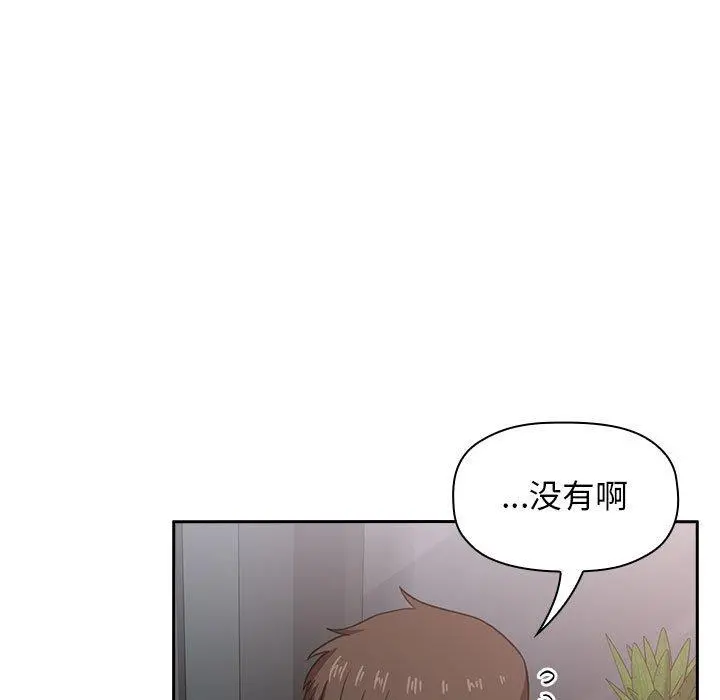 欢迎进入梦幻直播间 - 第17话 - page 75