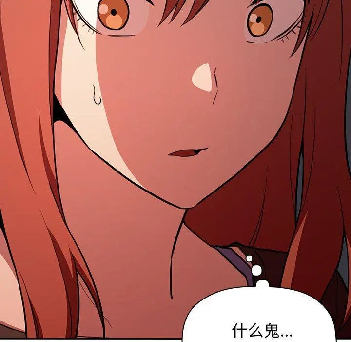 欢迎进入梦幻直播间 - 第17话 - page 81