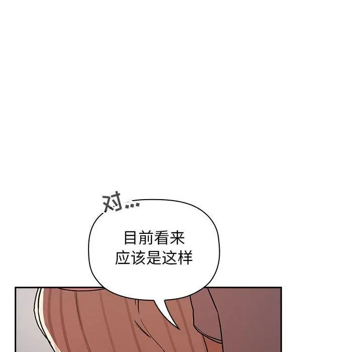 欢迎进入梦幻直播间 - 第17话 - page 86