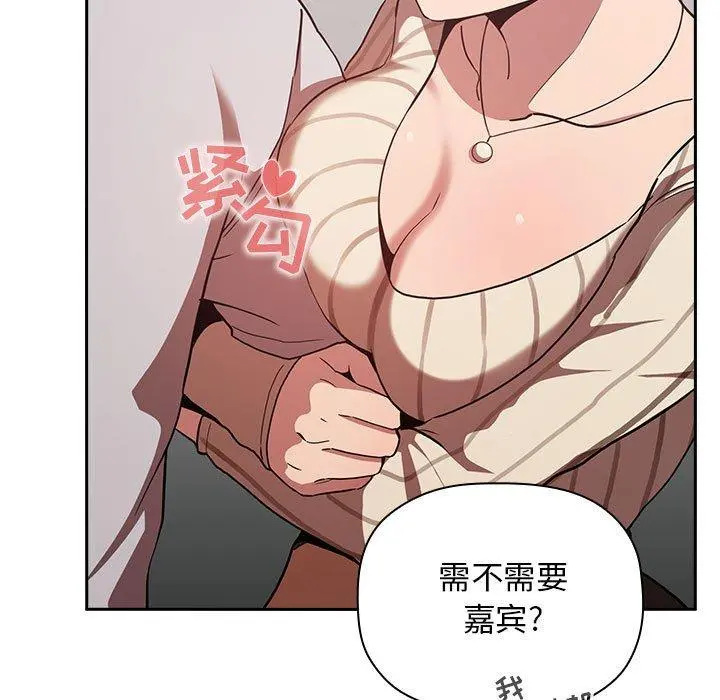 欢迎进入梦幻直播间 - 第17话 - page 89