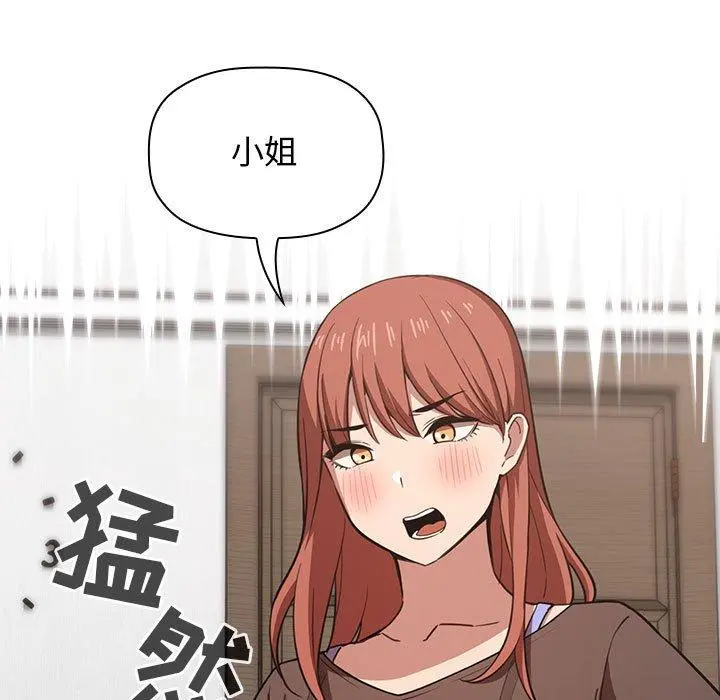 欢迎进入梦幻直播间 - 第17话 - page 91