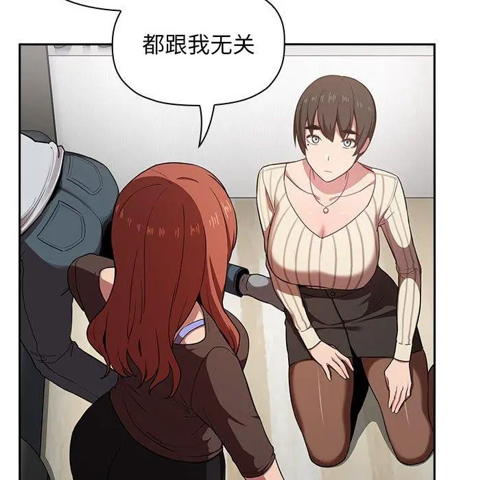 欢迎进入梦幻直播间 - 第17话 - page 94
