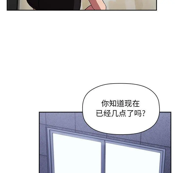 欢迎进入梦幻直播间 - 第17话 - page 95