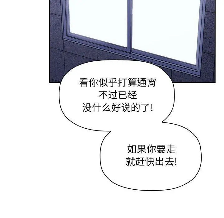 欢迎进入梦幻直播间 - 第17话 - page 96