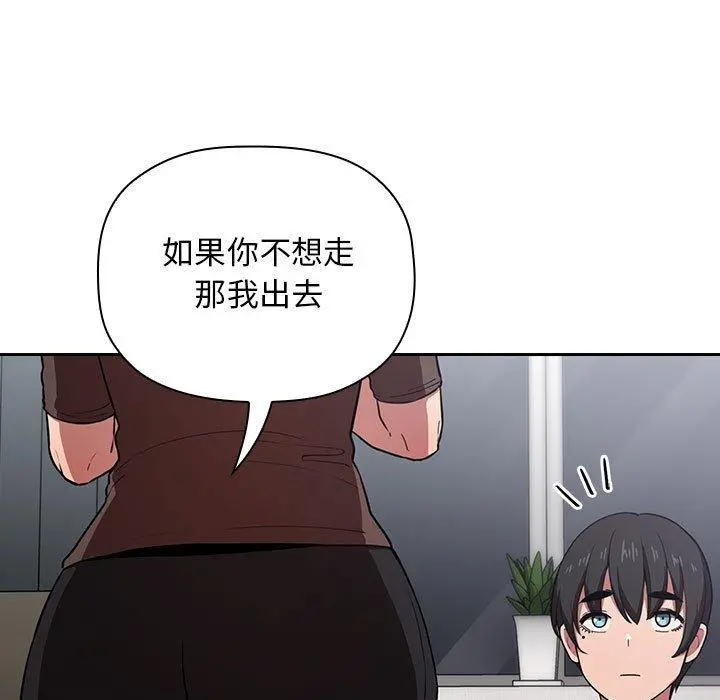 欢迎进入梦幻直播间 - 第17话 - page 97