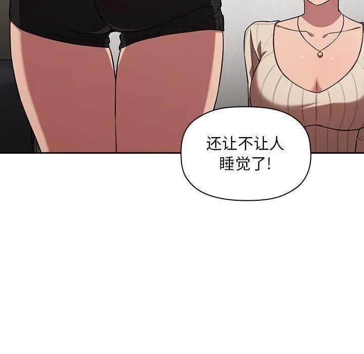欢迎进入梦幻直播间 - 第17话 - page 98