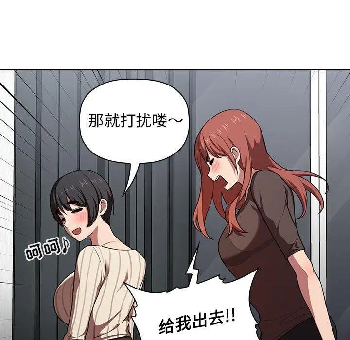欢迎进入梦幻直播间 - 第17话 - page 101