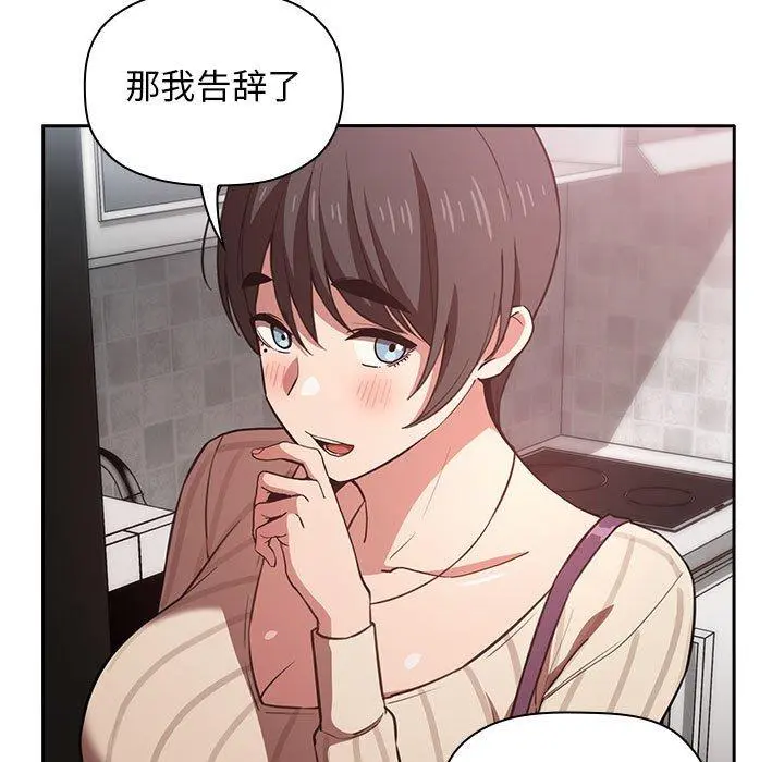 欢迎进入梦幻直播间 - 第17话 - page 107