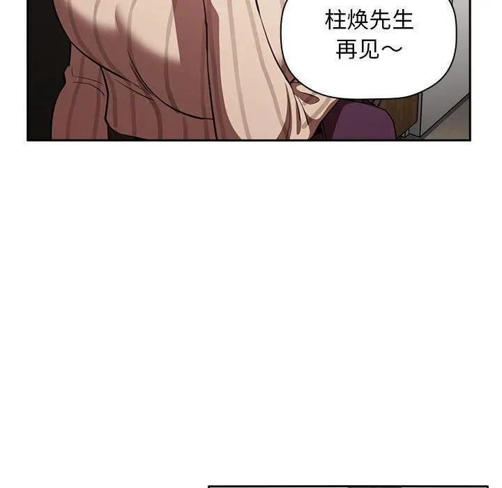 欢迎进入梦幻直播间 - 第17话 - page 108