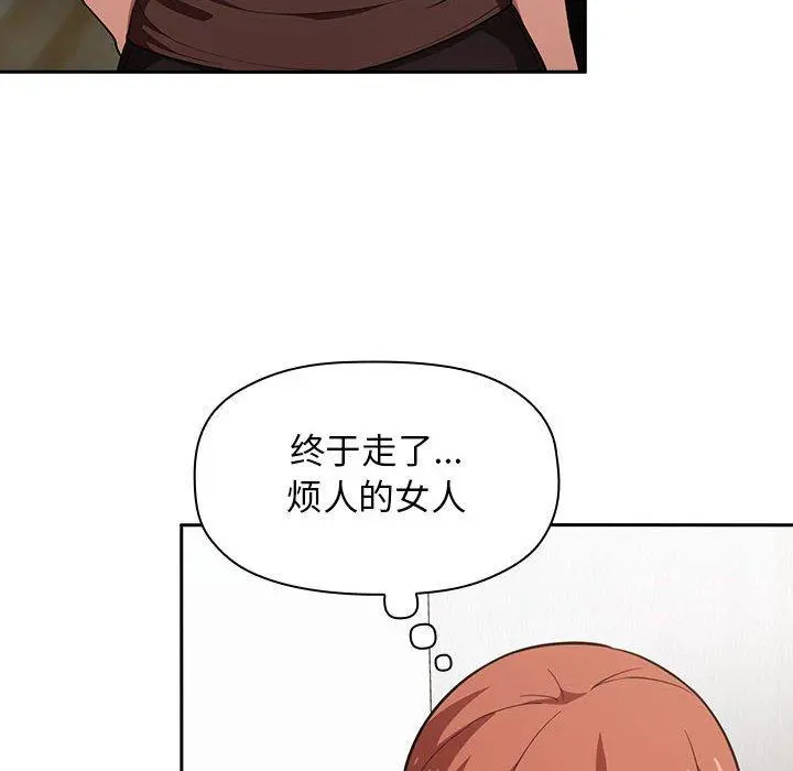 欢迎进入梦幻直播间 - 第17话 - page 112
