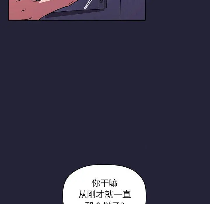 欢迎进入梦幻直播间 - 第17话 - page 116