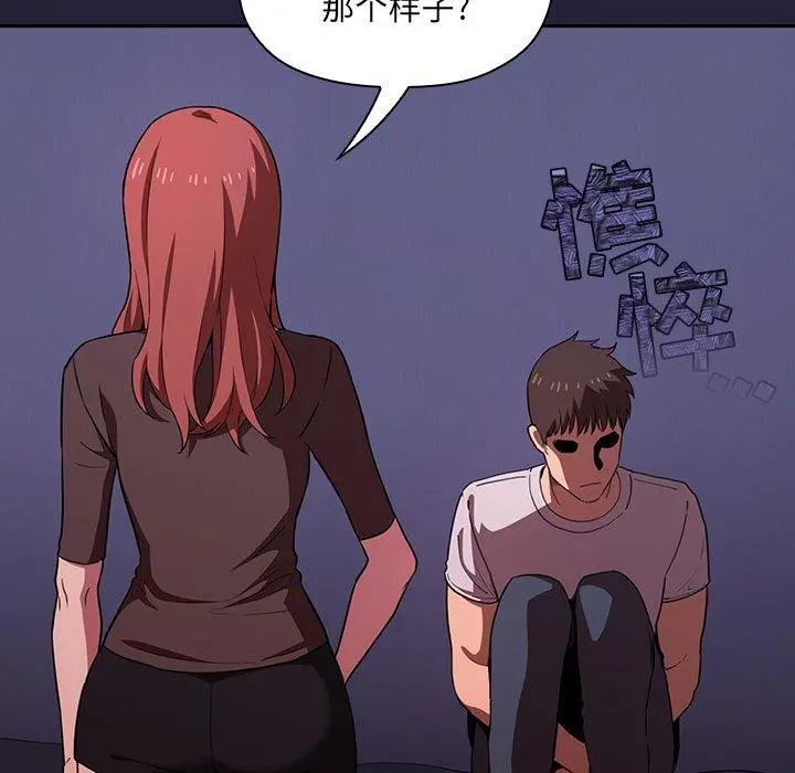 欢迎进入梦幻直播间 - 第17话 - page 117